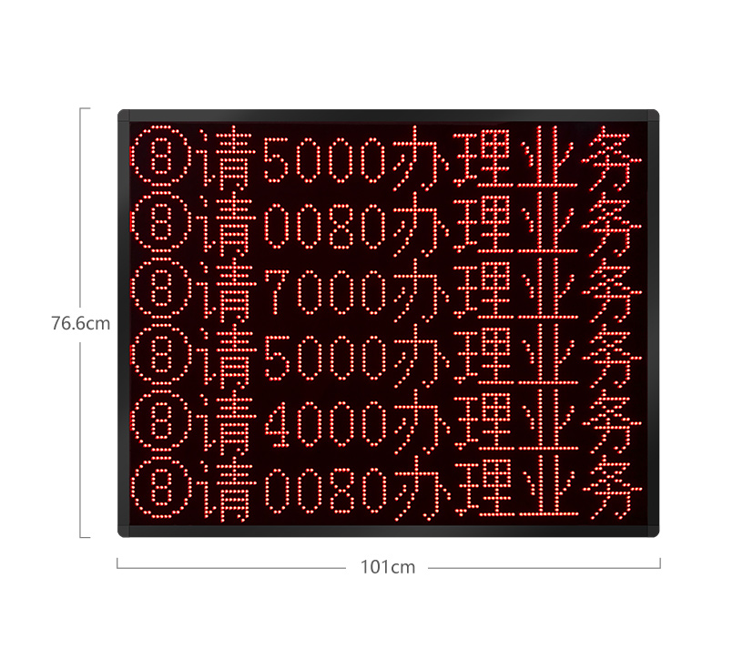 六行八字led顯示屏.png