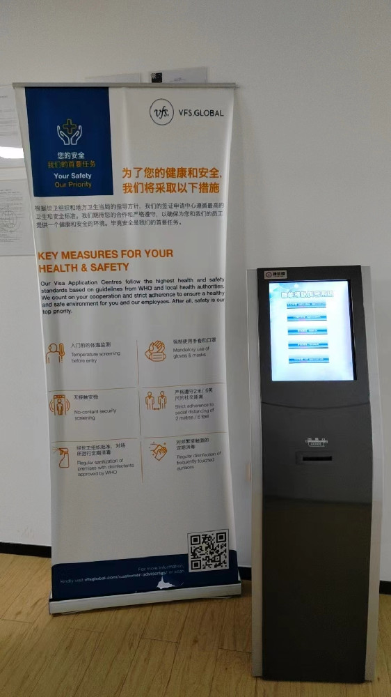 廣州天河出國(guó)簽證辦事處