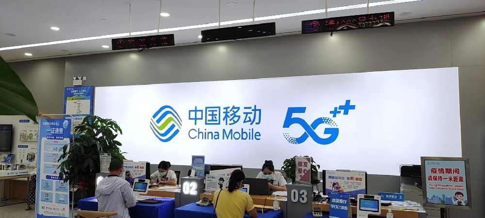中國移動大學(xué)城營業(yè)廳